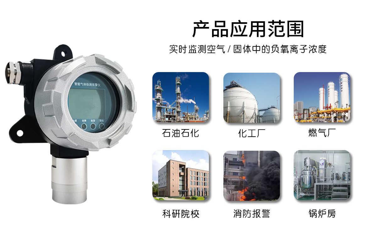 粉塵濃度探測(cè)器