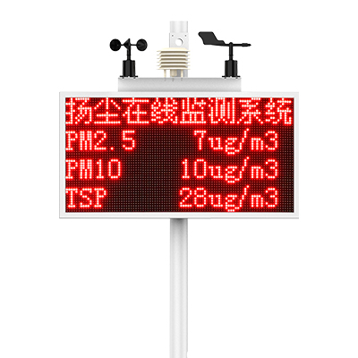 揚塵在線監控設備