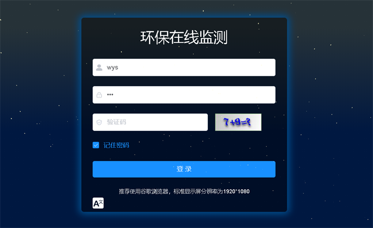 奕帆環保平臺